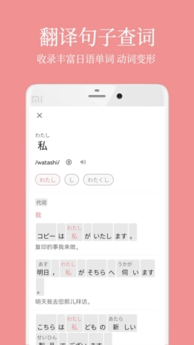 日语五十音君原版(1)