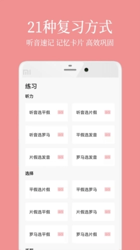 日语五十音君原版(4)