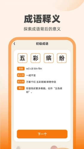 刷宝达人图3