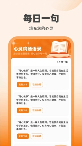 刷宝达人图1