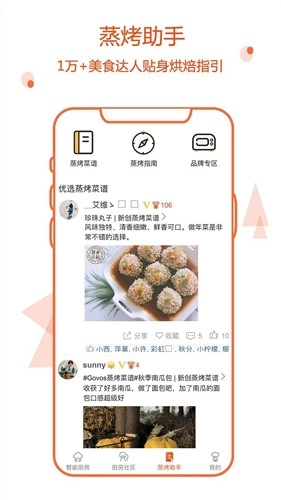 小厨在家安卓版图2