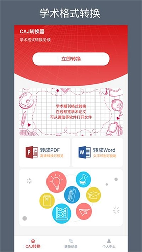 caj转换器官方版图2