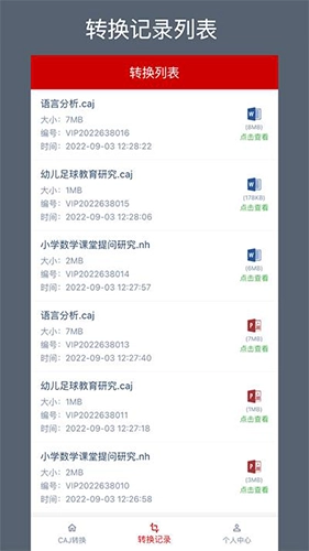 caj转换器官方版图3