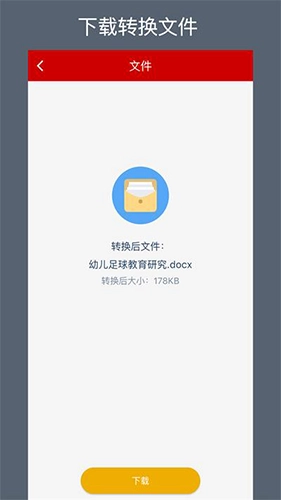 caj转换器官方版图1