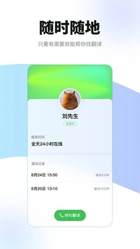 必助翻译手机版图3