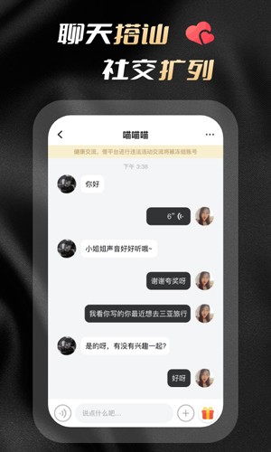 花游最新免费版图3