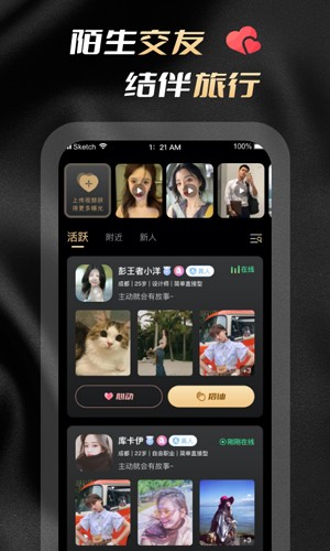花游最新免费版图4