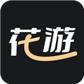 花游最新免费版