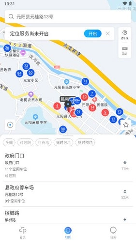 云梯e行手机版图3