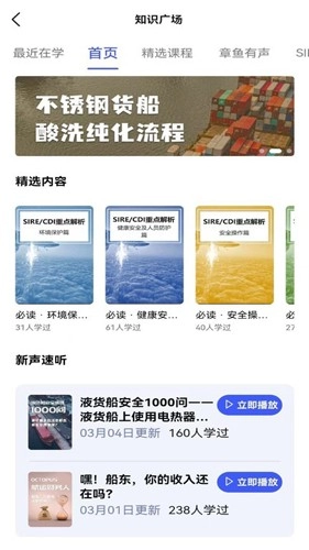 航话安卓官方版图2