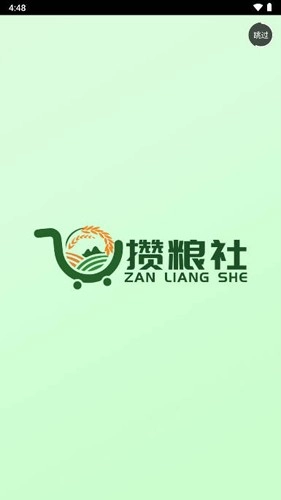 攒粮社官方正版图1