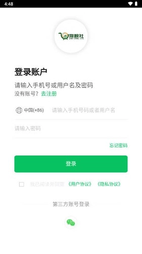 攒粮社官方正版图3
