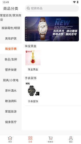 好先生优选官方版图3