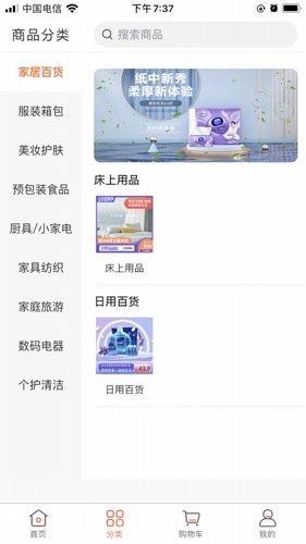 好先生优选官方版图5