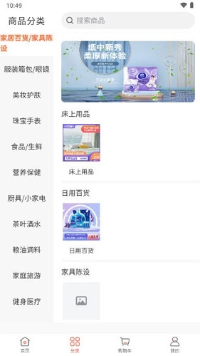 好先生优选官方版图1