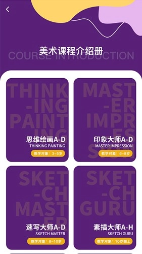 象玛艺术免费原版图4