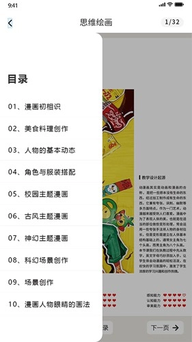 象玛艺术免费原版图3
