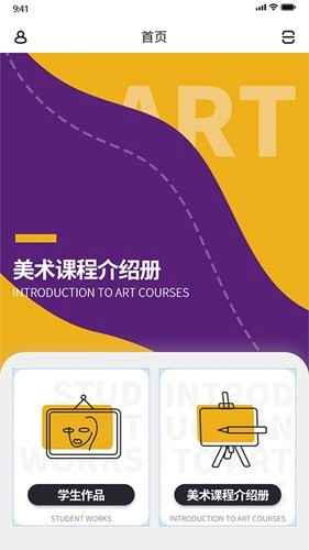 象玛艺术免费原版图1