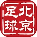 北京足球免费版
