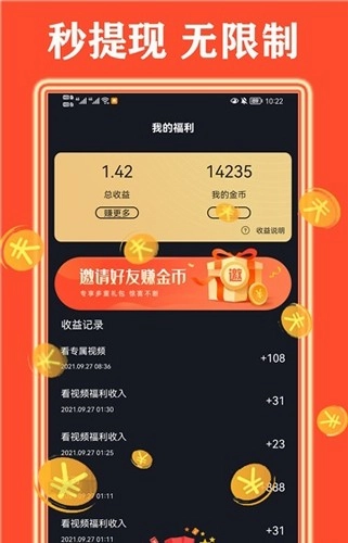 天天看好剧正版图3