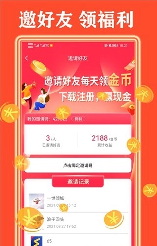 天天看好剧正版图1