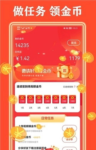 天天看好剧正版图4