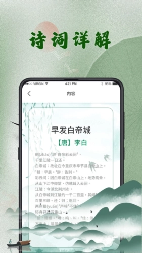 汉语字典词典免费原版图3