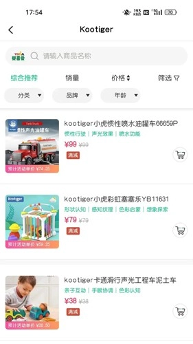 婴喜爱通用版图3