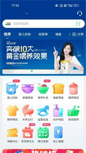 婴喜爱通用版图1