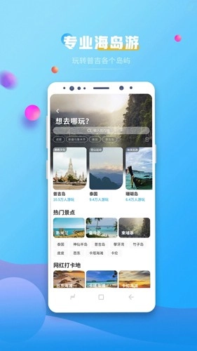 自在行安卓直装版图2