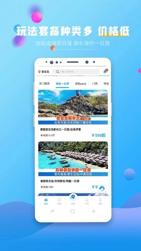 自在行安卓直装版图3
