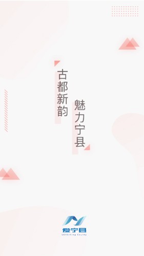 爱宁县正版图1