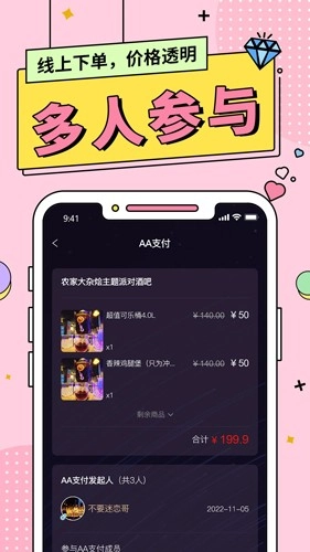 钉铛安卓官方版图1