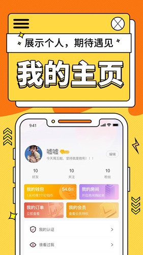 钉铛安卓官方版图2