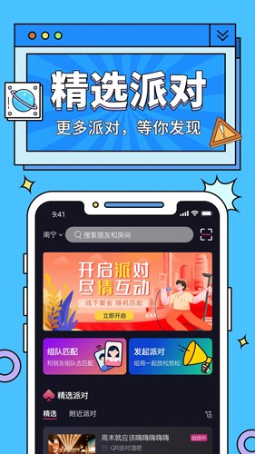 钉铛安卓官方版图4