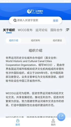 运河城市安卓免费版图2