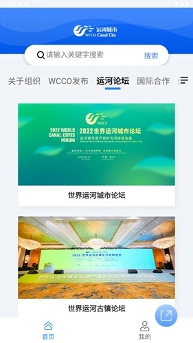 运河城市安卓免费版图5