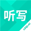 乐其爱听写官方版