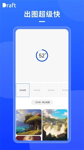 Draft 无广告版图4