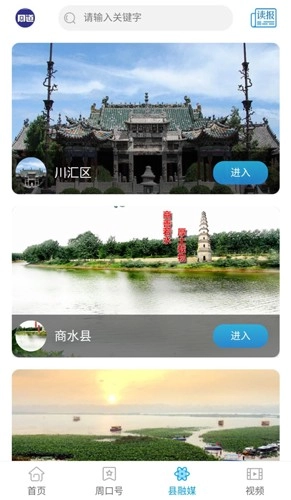 周道手机免费版图3