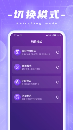 炫酷充电动画原版图2