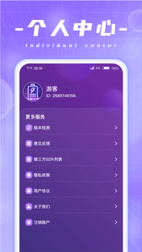 炫酷充电动画原版图3