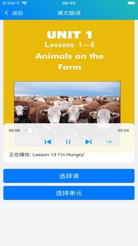 冀教学英语冀教版图3