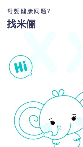 小象米俪最新版图1
