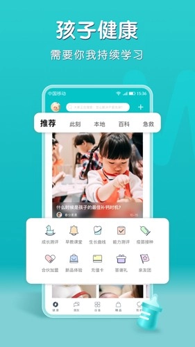 小象米俪最新版图4