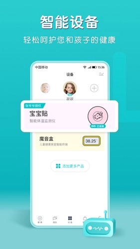 小象米俪最新版图2