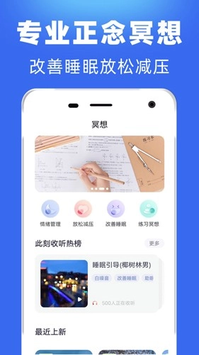 每日冥想(1)