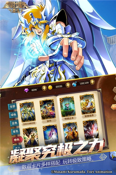 圣斗士星矢重生当乐客户端手游直装版图3