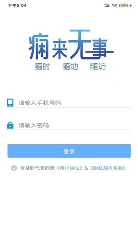 痫来无事手机正版图1