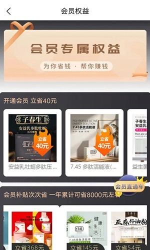 子春生官方版图1